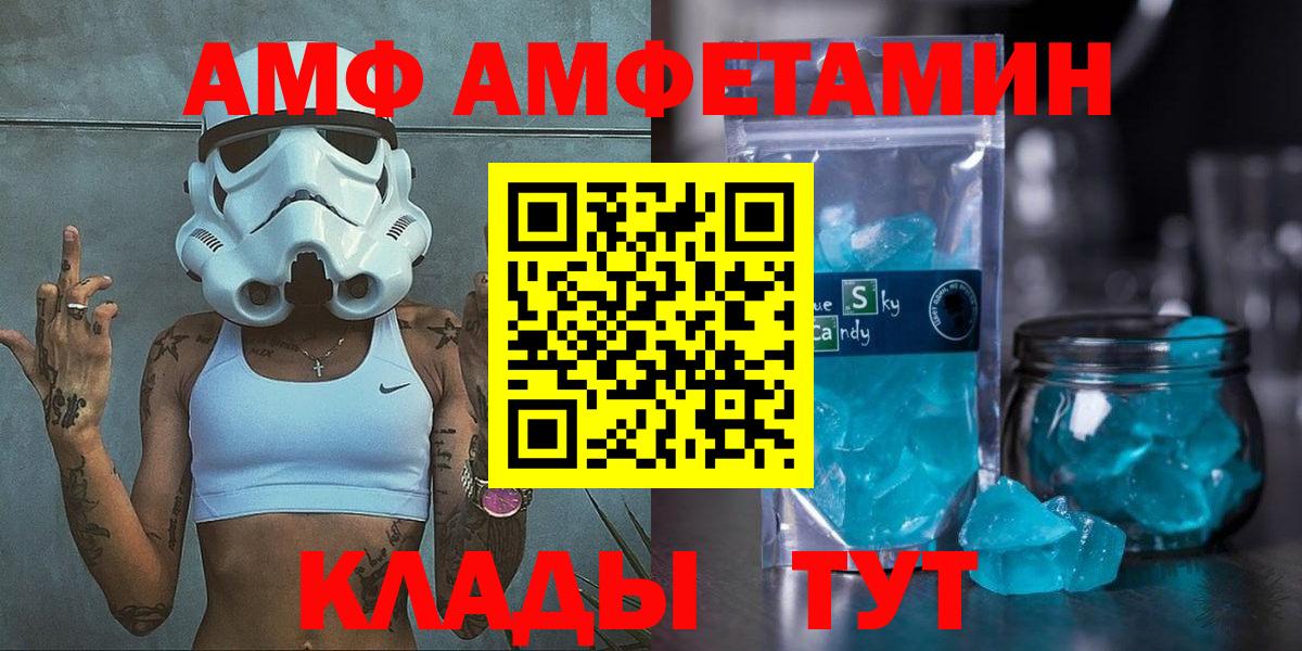 Amphetamine VHQ Ишим
