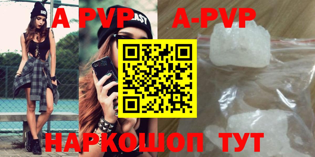 Alfa_PVP  APVP крисы CK  A PVP Crystall  Вход с VPN  Ишим 