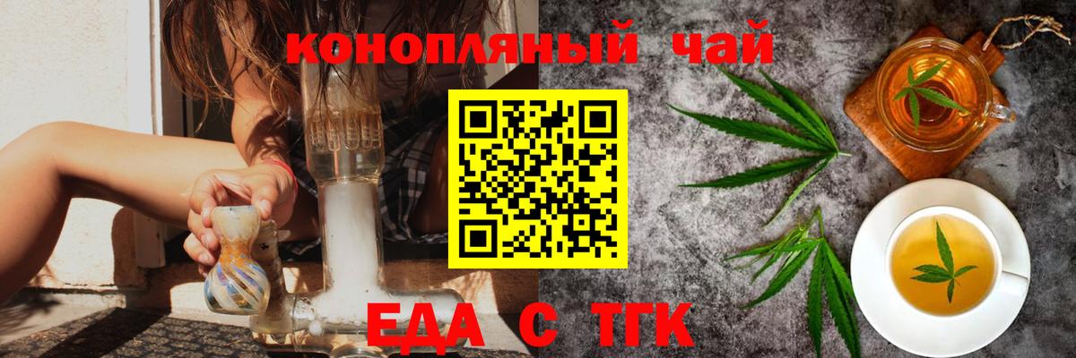 Ишим  Cannafood марихуана  Вход с VPN 
