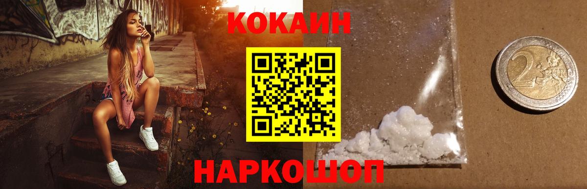 КОКАИН FishScale Ишим