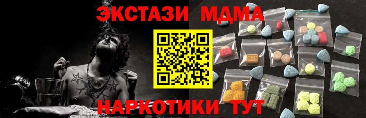 Ишим  мега зеркало  Вход с VPN  Экстази mix  Ecstasy MDMA  Экстази 