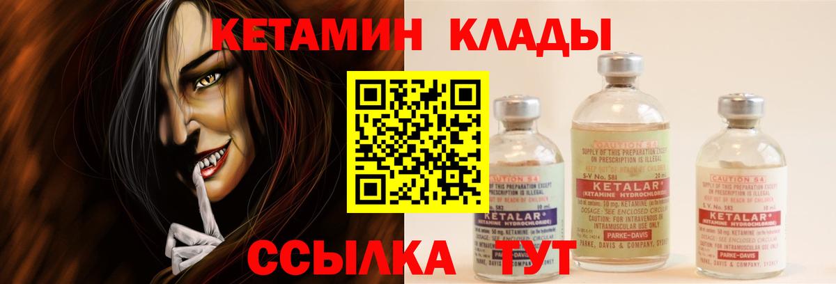 КЕТАМИН VHQ  Вход с VPN  Ишим 