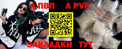 a pvp Краснокаменск