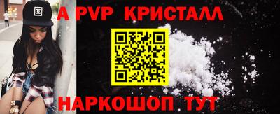 a pvp Краснокаменск