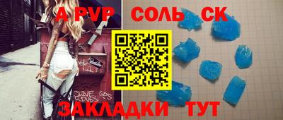 a pvp Краснокаменск