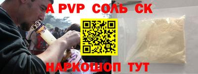 a pvp Краснокаменск