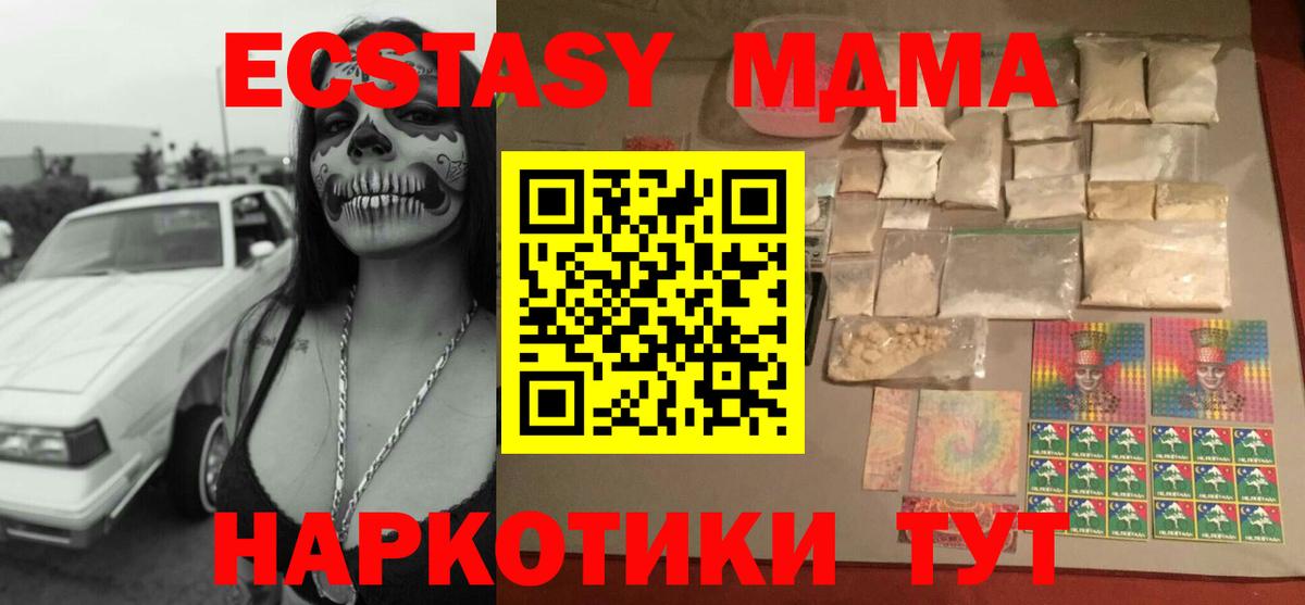 Ишим  МДМА VHQ  МДМА кристаллы  Вход с VPN 