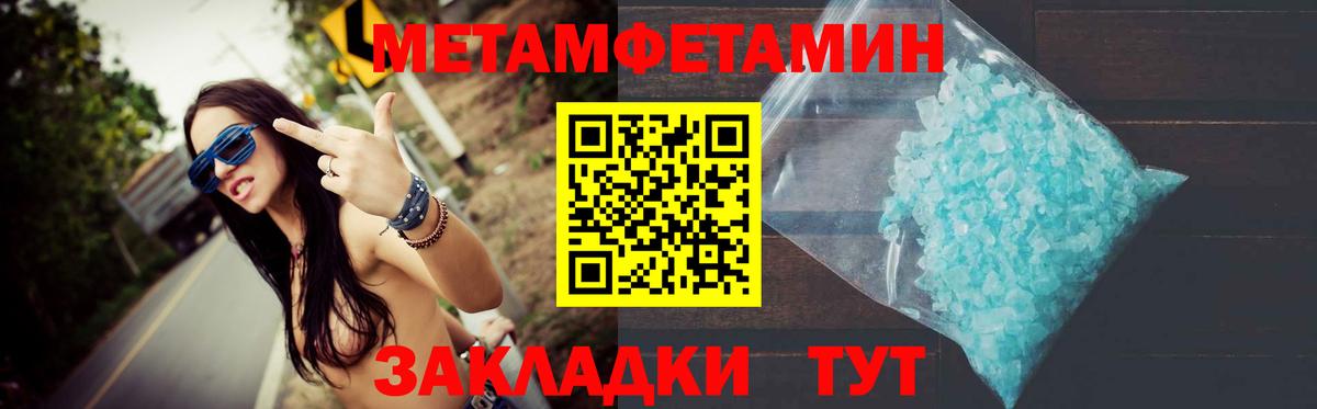 Первитин Декстрометамфетамин 99.9% Ишим