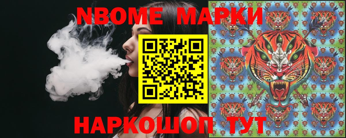Ишим  Марки N-bome 1500мкг  Вход с VPN 
